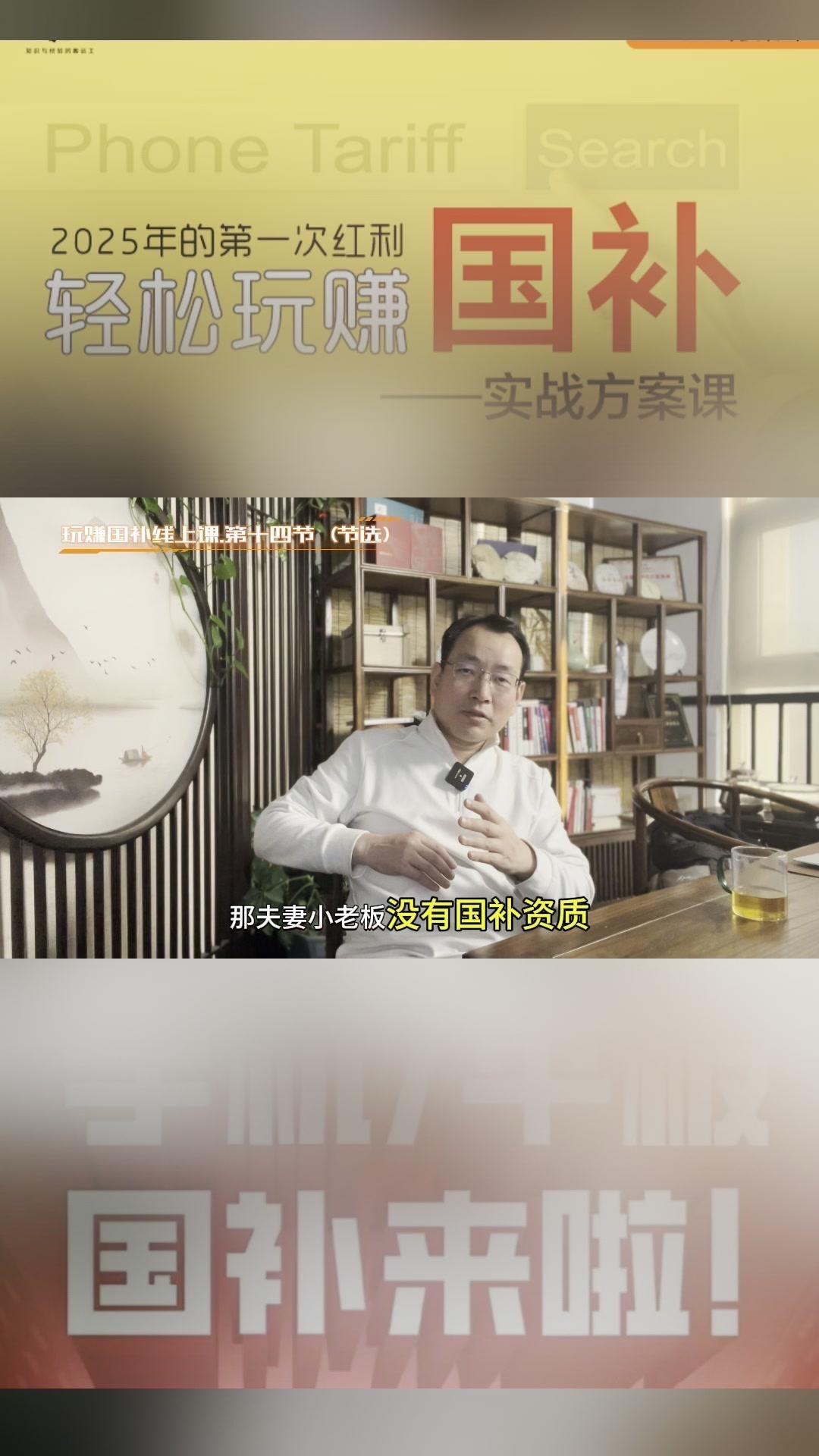 夕夕助手：手机国补政策对高端手机市场的影响与风险分析