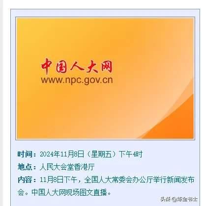 快火助手：全国人大常委会发布会将揭晓10万亿经济刺激政策，市场信心拭目以待！