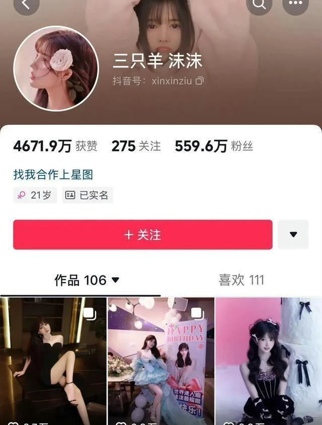 快火助手出评软件：小杨哥爱恨情仇，网红圈沫沫失踪案真相大揭秘！