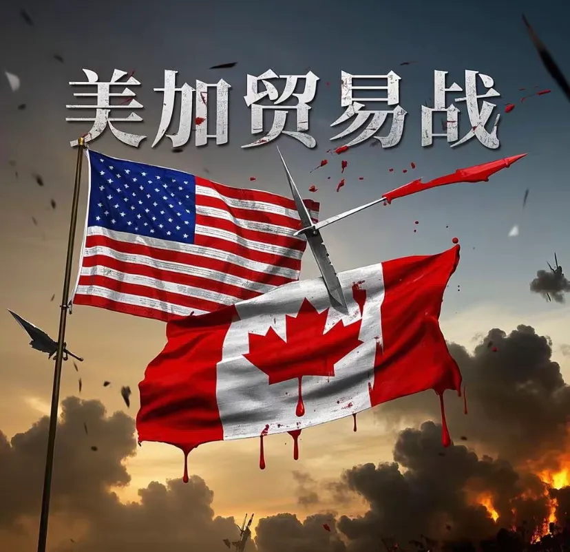 超评助手：美加贸易战逆转，美国取消关税，背后真相与未来展望解析