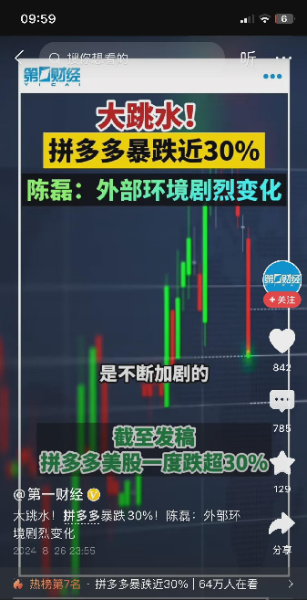 拼多多低价策略对小商家的影响与未来展望