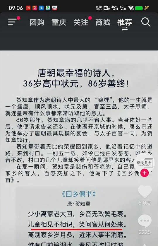 番茄管家网站：打破年龄歧视，为何35岁以上求职者同样具备职场竞争力？