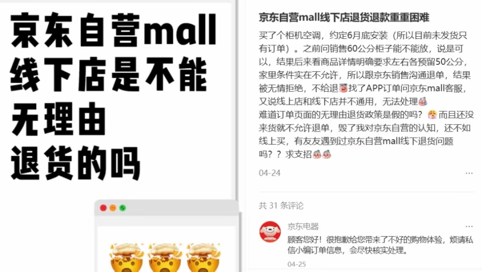 小评助手软件官网：国庆购物狂潮来袭，京东MALL26家门店火力全开，享受沉浸式消费体验！