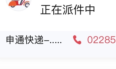 多多补单卡密：快递公司擅自退货，客户心声，为何我成了“拒收”？