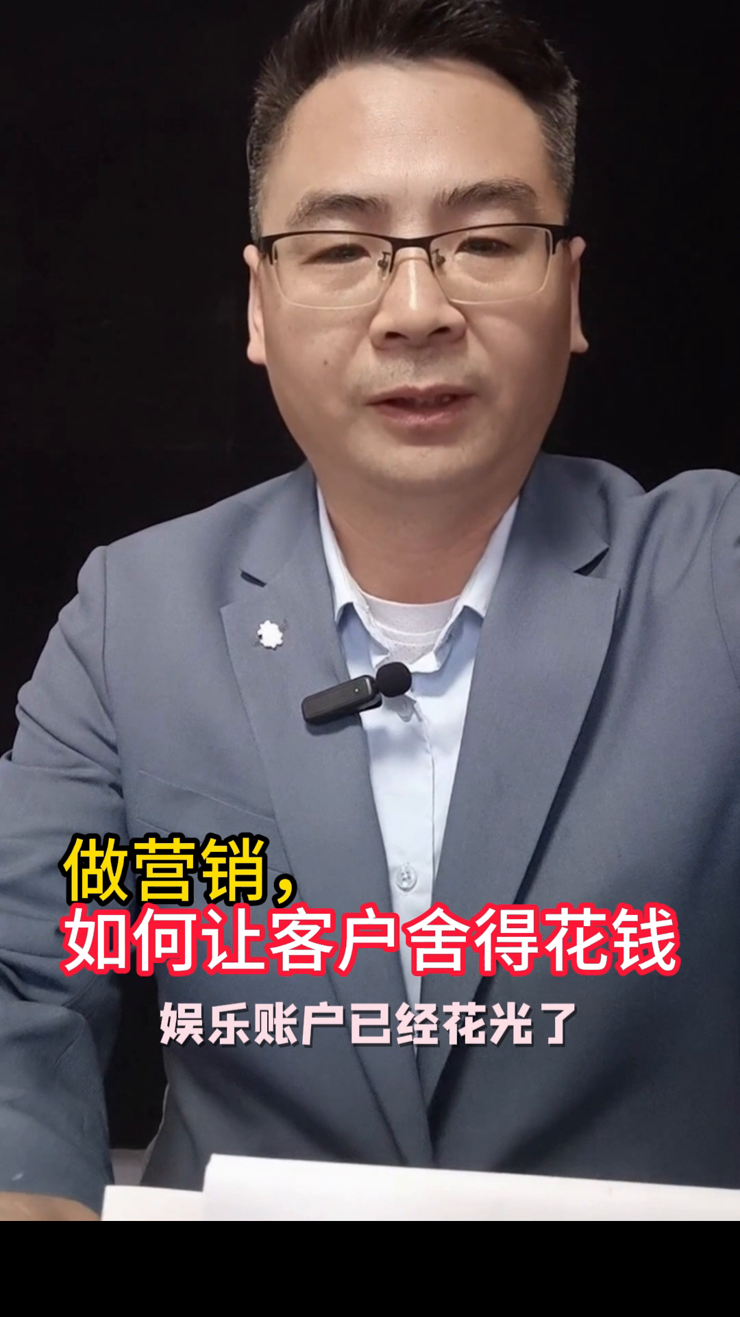 小Q助手怎么用：如何利用心理账户提升客户消费意愿与营销策略？