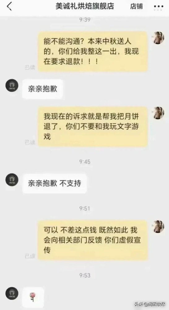 拼多多出评软件：香港美诚月饼事件，直播带货虚假宣传引发的消费者信任危机