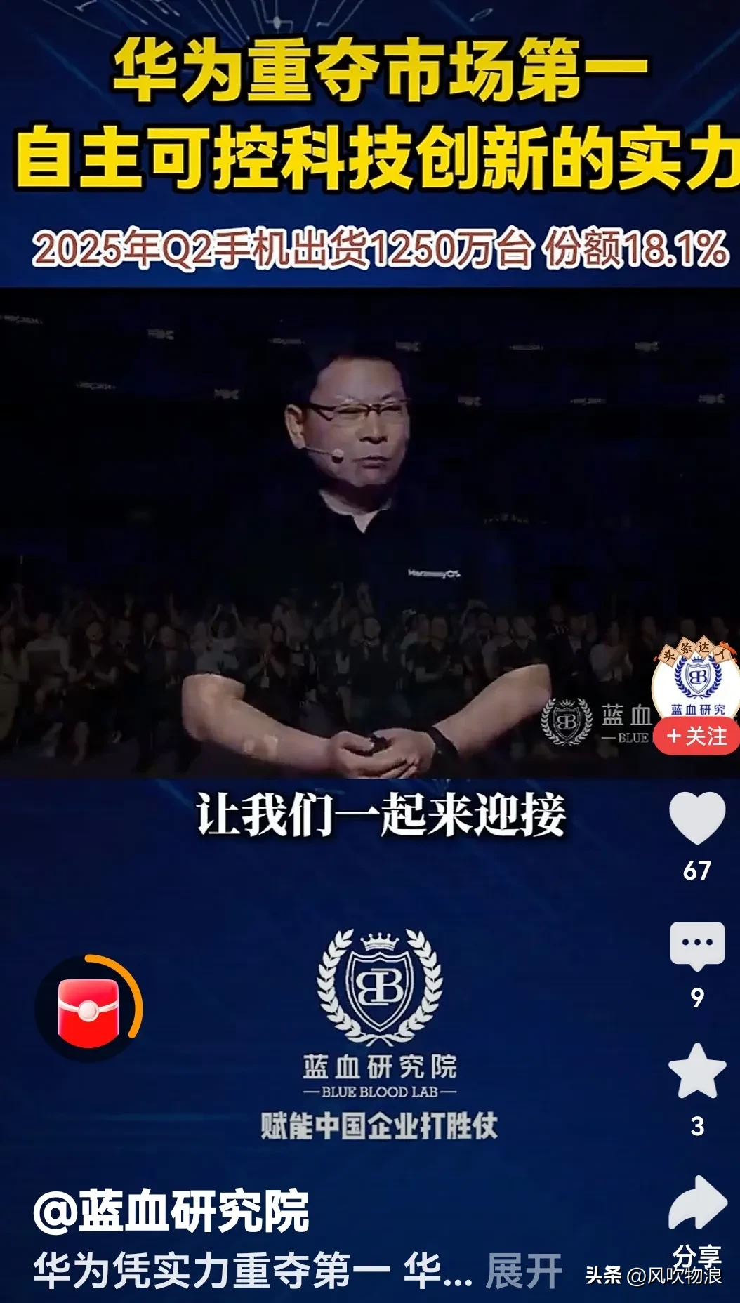 云创助手：Harmony软硬件生态建设，挑战Android的颠覆性战略与市场机遇