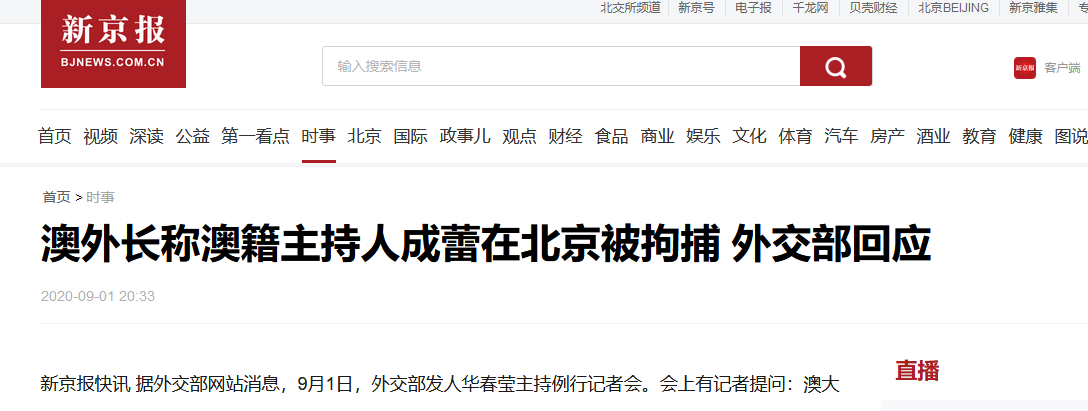 云创助手：央视主持人成蕾因间谍罪被捕，揭秘背后不为人知的故事