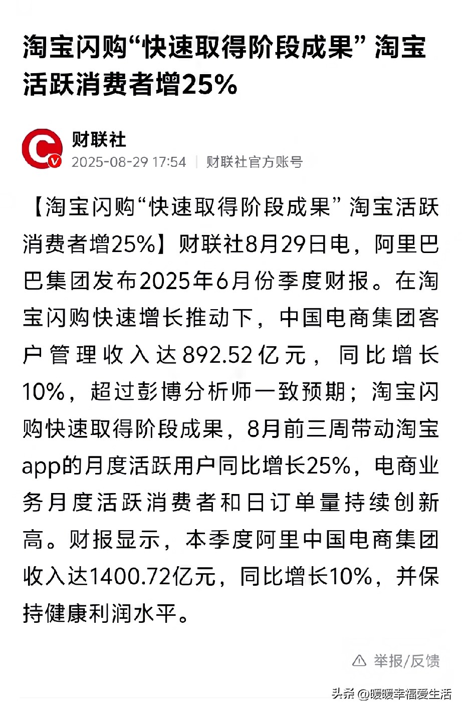 番茄管家：淘宝闪购新模式引领消费市场变革，助力经济持续回暖