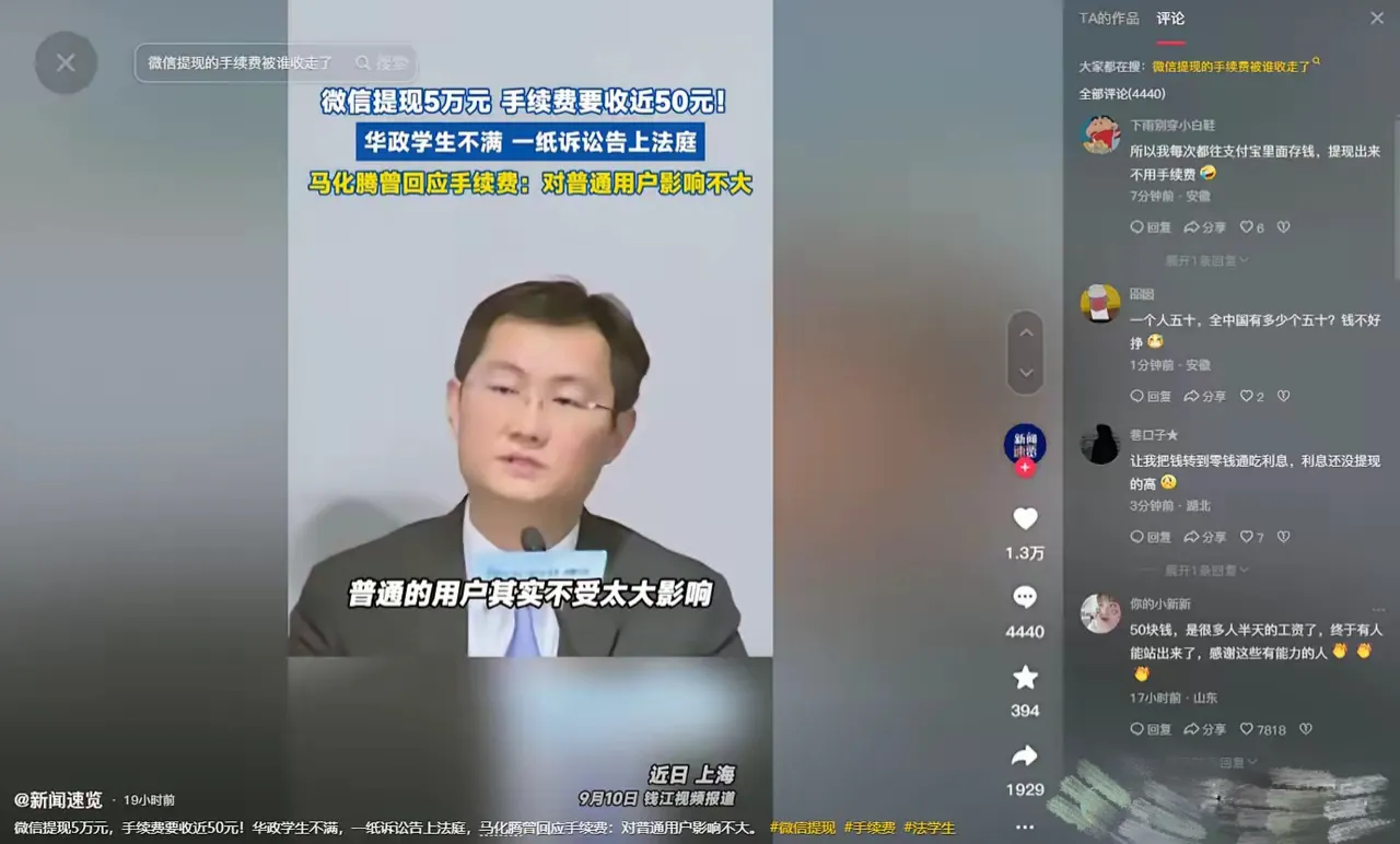 快火助手使用方法：勇敢法学生告腾讯，挑战高额提现手续费引发全民关注