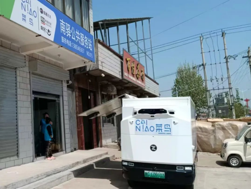 快火助手下载官网：宁阳县磁窑镇首发无人快递车 提升配送效率助力电商助农