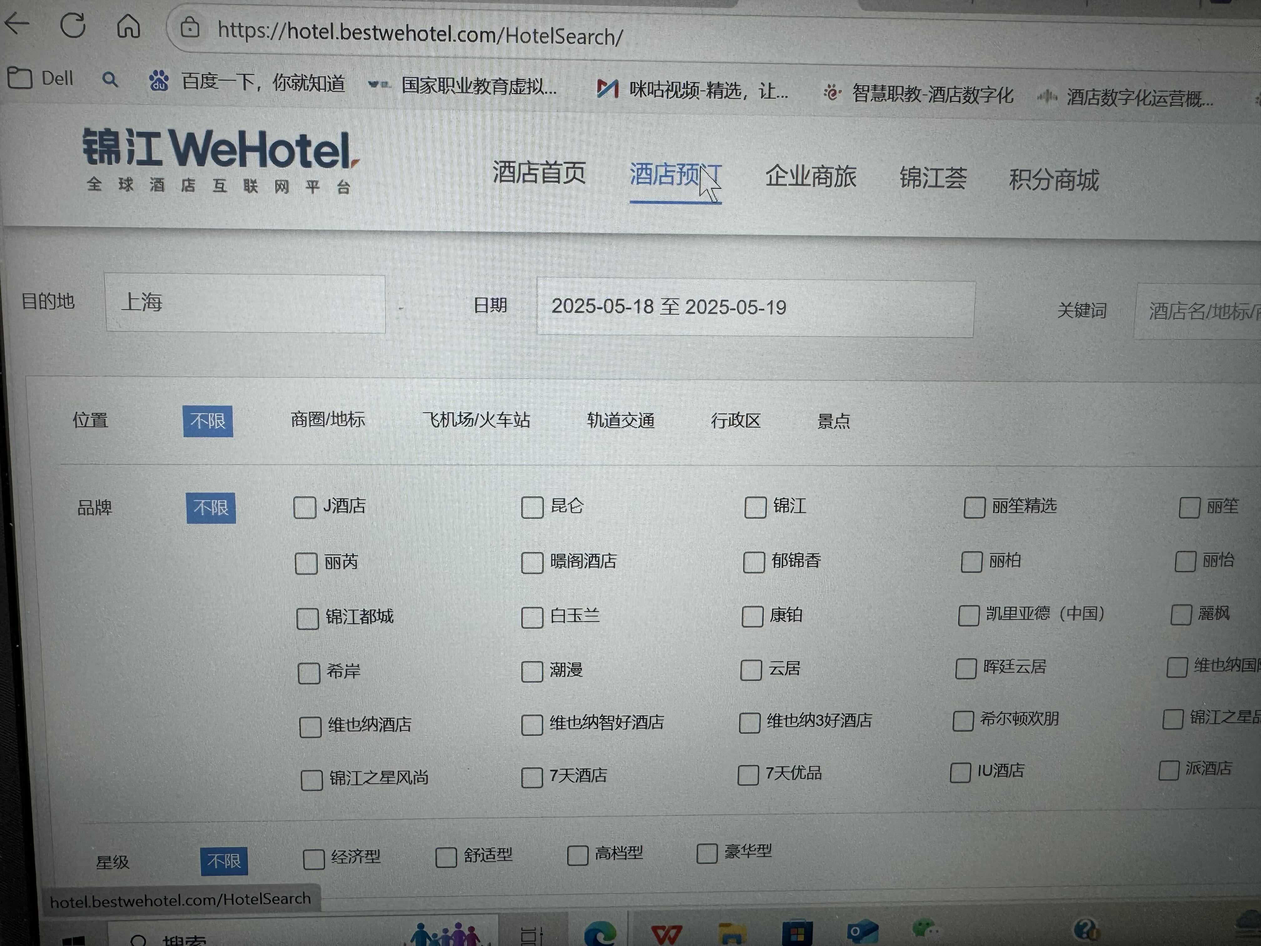 茄子助手：移动互联网时代，数据质量取代流量成预订新趋势
