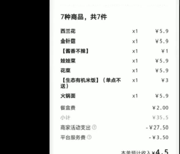 超单助手怎么用：杭州小饭馆遭遇奇葩客人，7单订单却被称价格太贵！