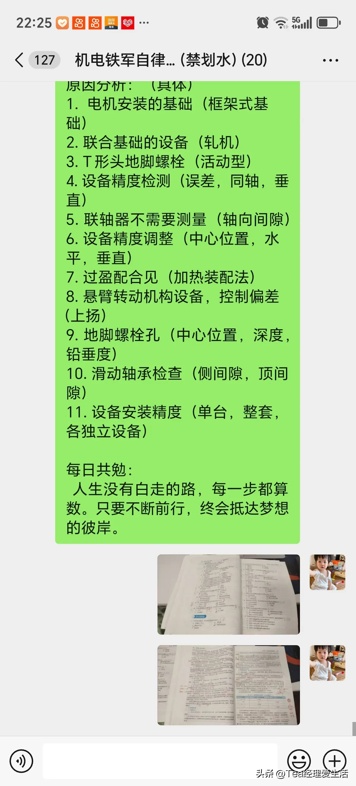 超评助手教程：机械设备安装与工业管道施工技术学习日报分析
