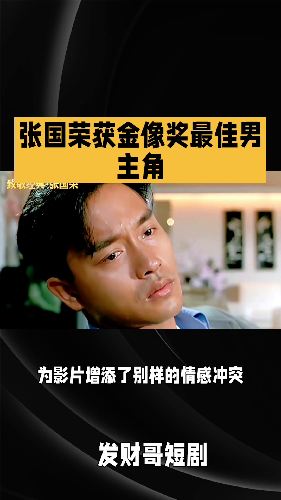 易出评软件：张国荣，华语影坛传奇与经典角色的深刻诠释