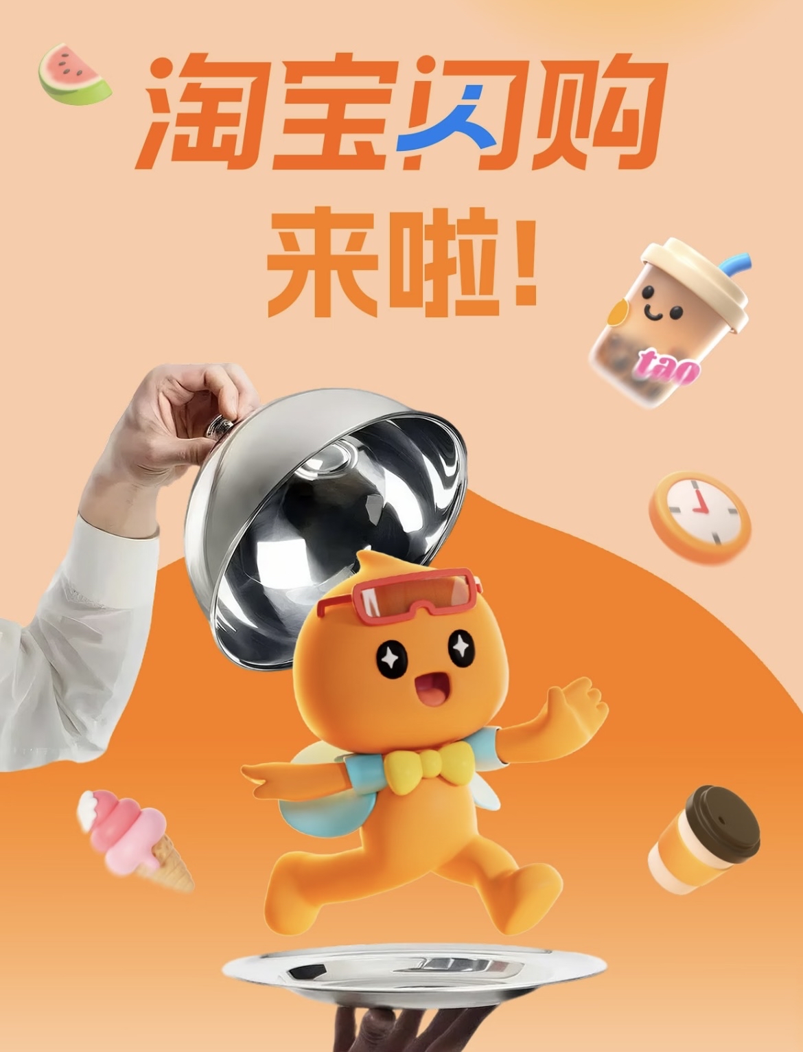 51助手补单软件：淘宝闪购，阿里巴巴如何通过快速配送重塑消费市场新动力