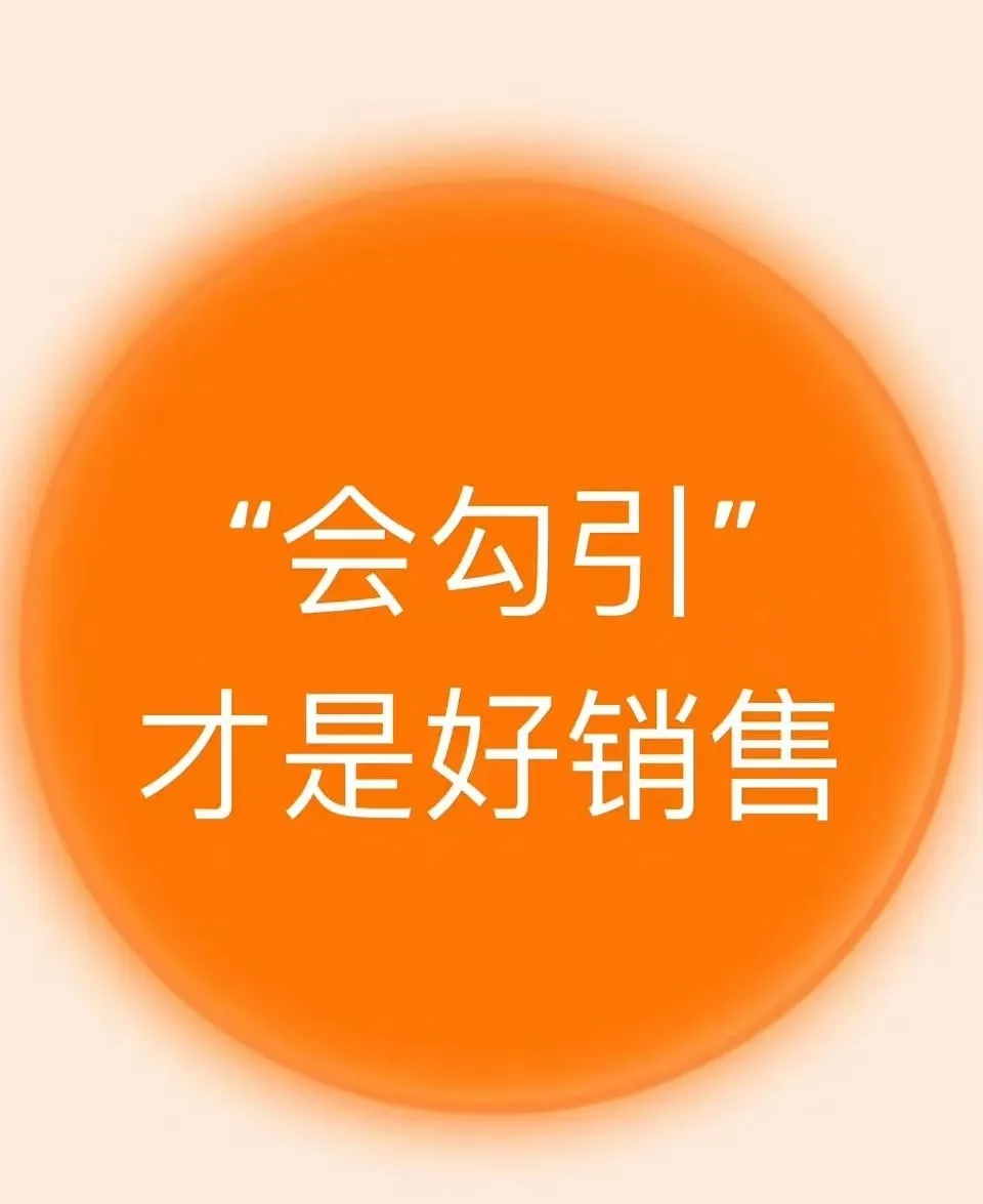 多多开团助手：销售语言的艺术，新手到销冠的沟通技巧揭秘