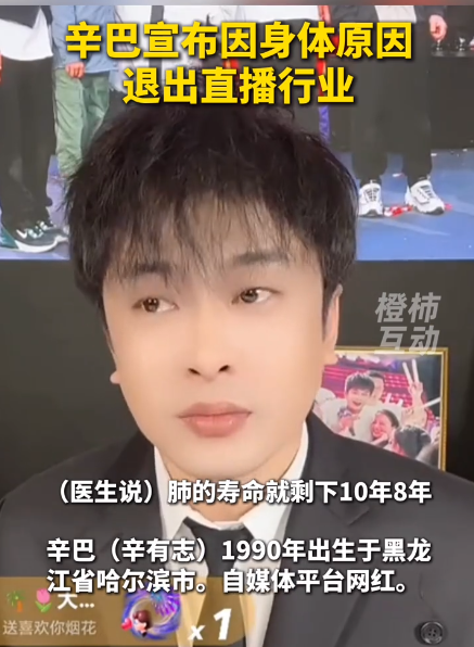 拼多多出评软件：辛巴再度宣布退出直播，疑似炒作引发热议