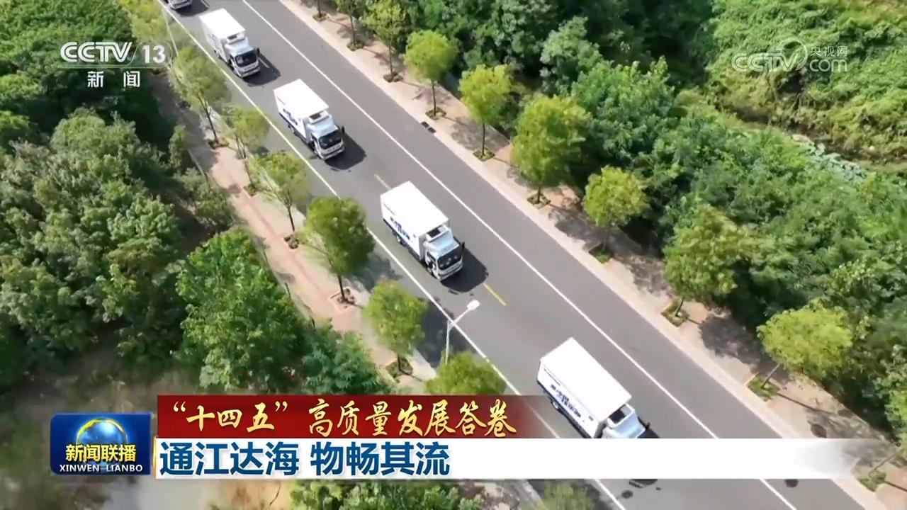 多多留评app：“十四五”规划下中国物流高质量发展，畅通全国快递网络新格局