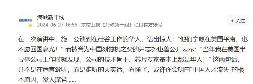潜力鸭：华人技术人才流失，中美半导体行业面临的挑战与机遇