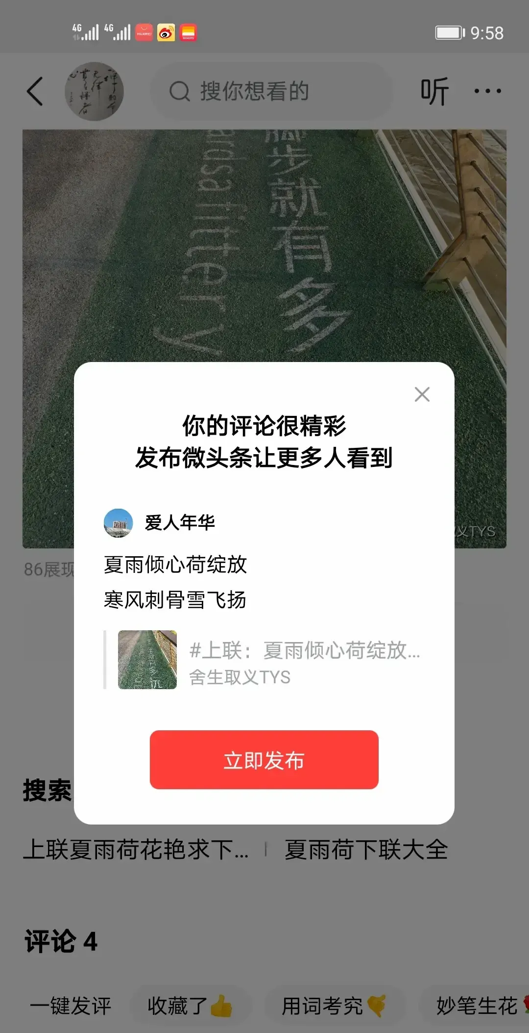 新小x助手补单软件：如何识破网红餐饮的虚假排队营销套路与避雷技巧