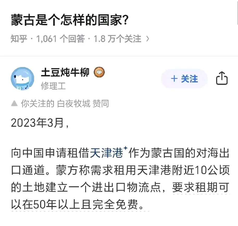 超单助手：蒙古国经济困境与多元化发展策略探讨，借鉴成功国家经验