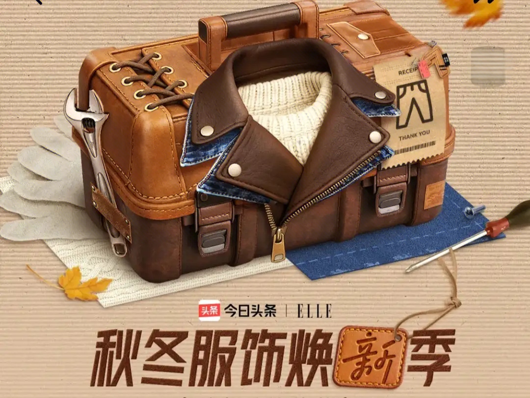 小Z助手：公牛世家与张若昀携手，演绎秋冬时尚与品质的完美结合
