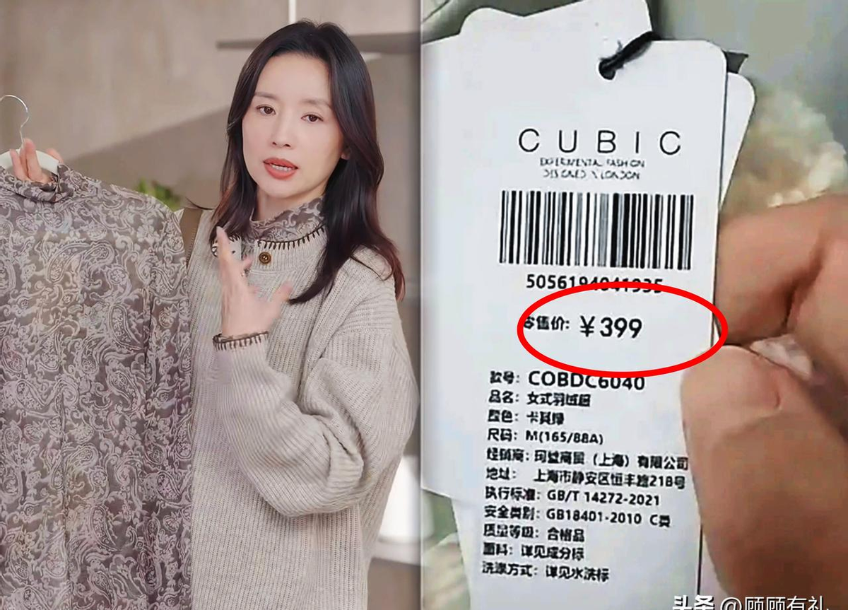 51助手靠谱吗：直播间价格欺诈事件曝光，大衣原价1299成“照妖镜”，消费者如何薅羊毛？