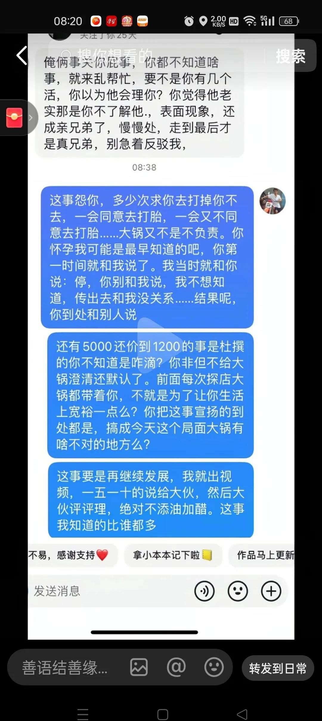 番茄管家怎么用：博山网红探店风波，西门大锅与千金妹子的故事变迁