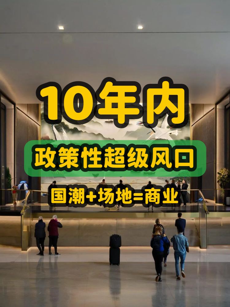 超评助手官网：闲置场地新商业模式，国潮艺术如何实现盈利与社交创新