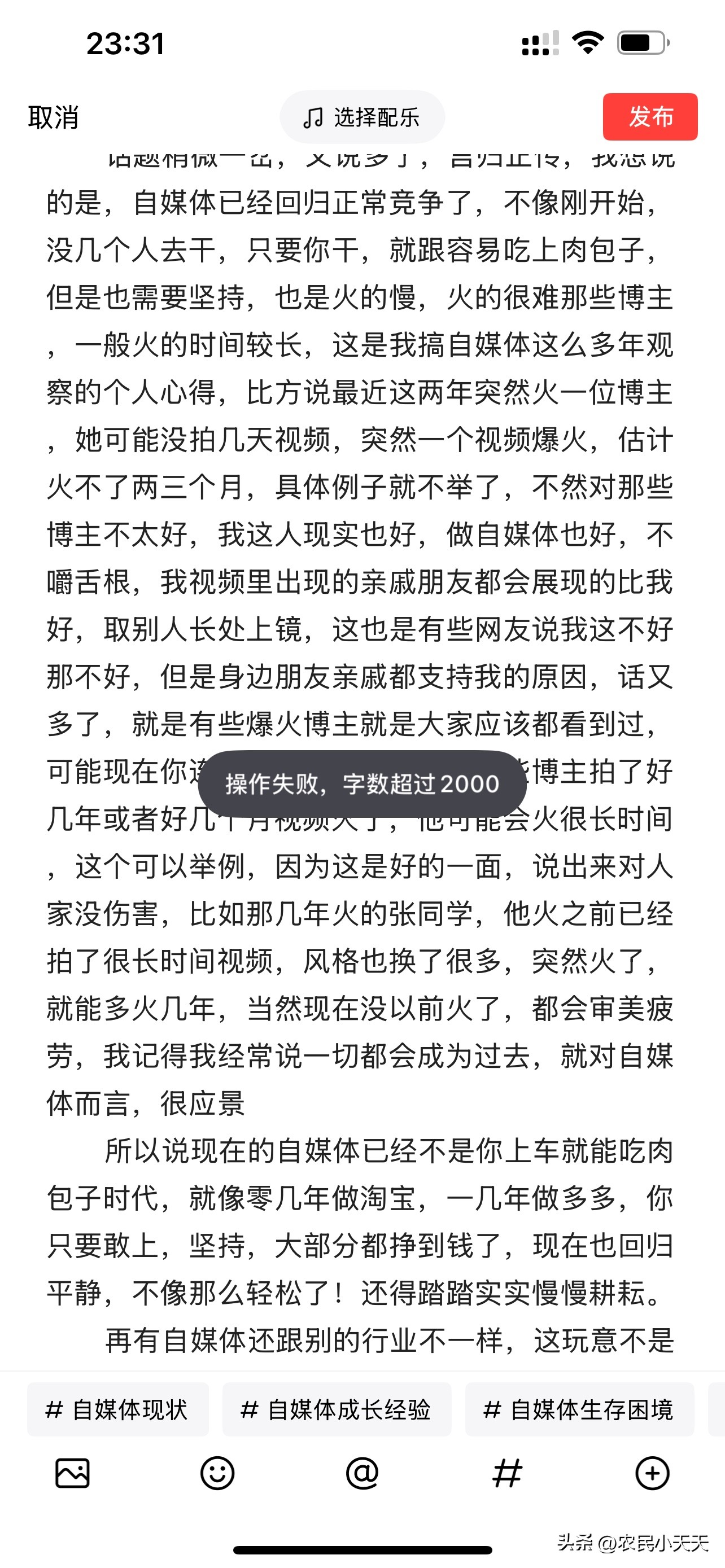 小G助手怎么用：自媒体时代已过，如何在竞争中寻求新机遇？
