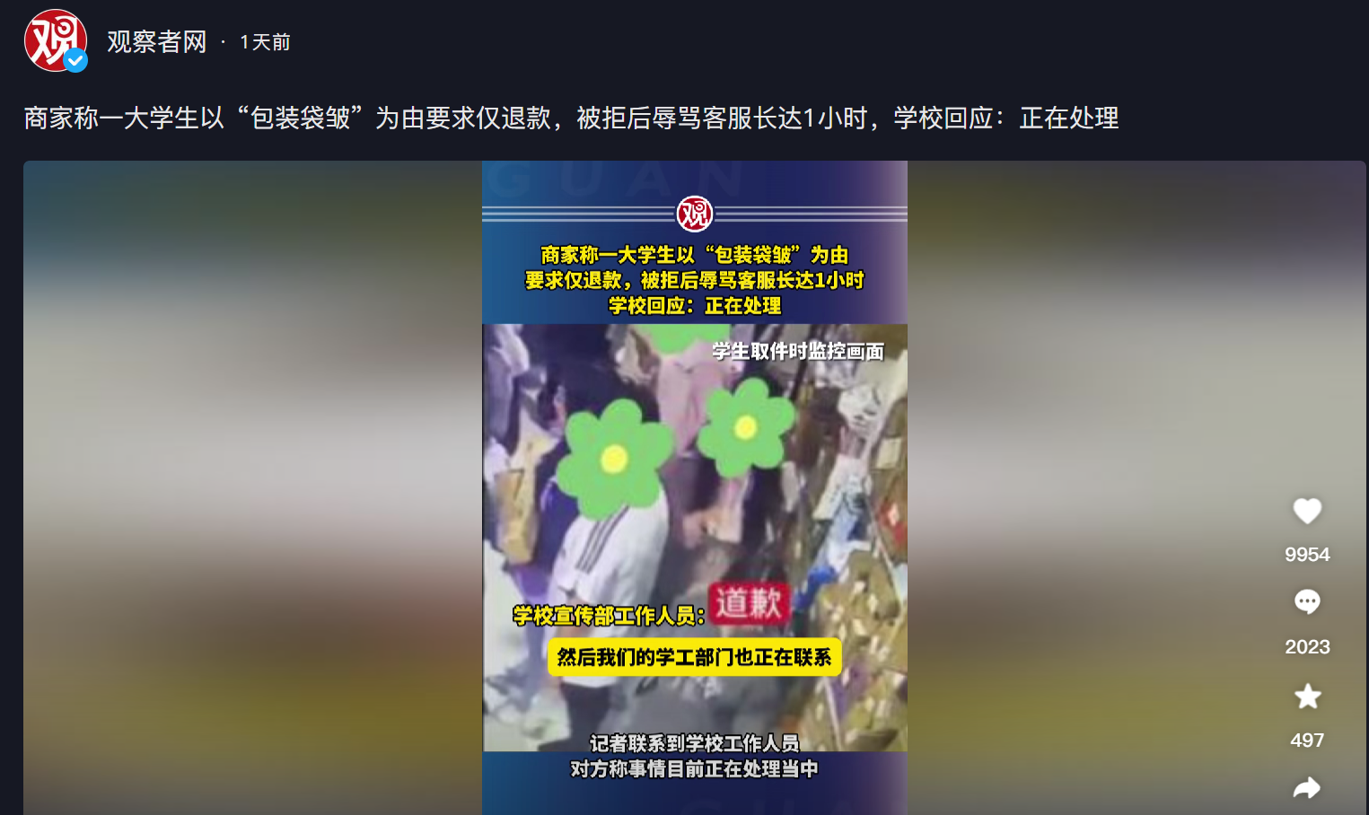 易评助手入口：女大学生因大枣包装问题辱骂商家，校方承诺加强诚信教育引发热议