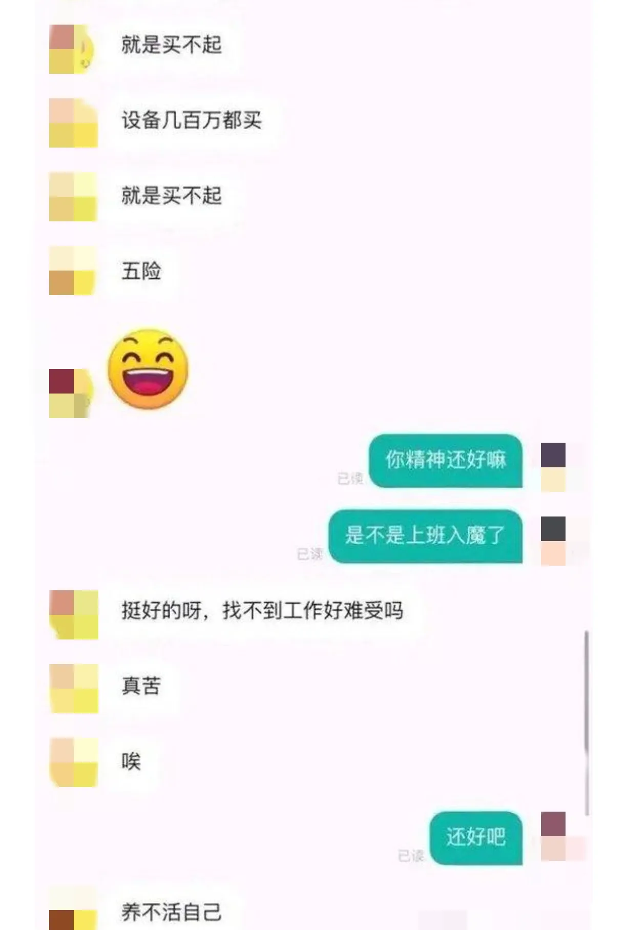 易评助手：高学历人才面临就业困境，招聘要求严苛与社保缺失的现实探讨