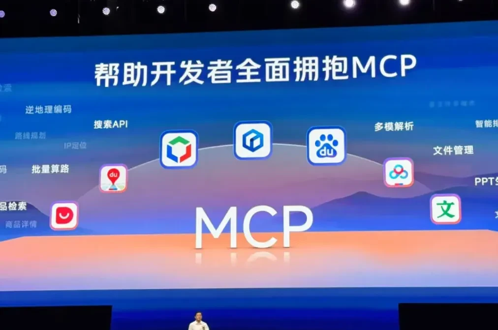权重大师怎么用：百度MCP智能体争议，国产AI的机遇与挑战解析