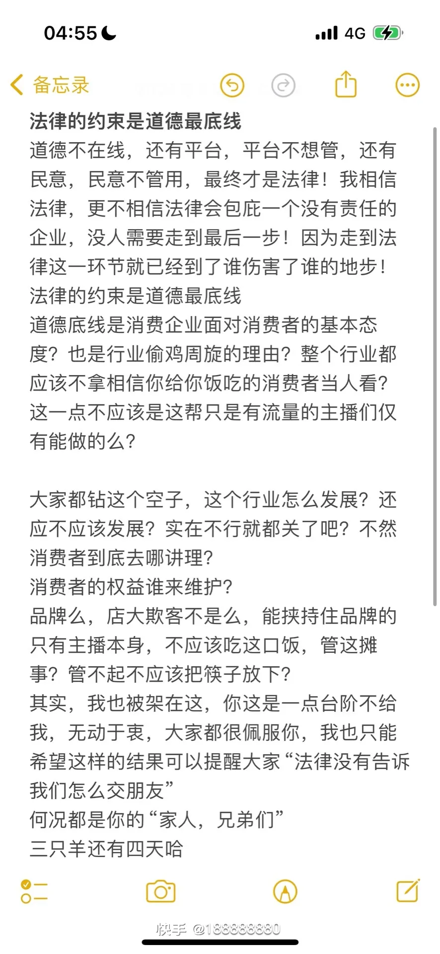 拼多多开团软件：辛巴再发声，直播带货责任何在？三只羊遭遇信任危机！