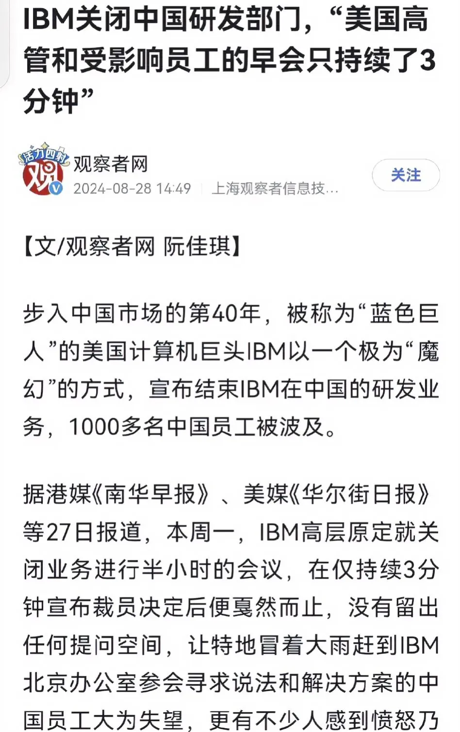 多多权重：全球裁员潮下企业危机意识与个人技能提升的重要性分析