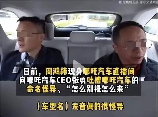 小G助手操作步骤：哪吒汽车面临资金危机，周鸿祎却为小鹏代言引热议