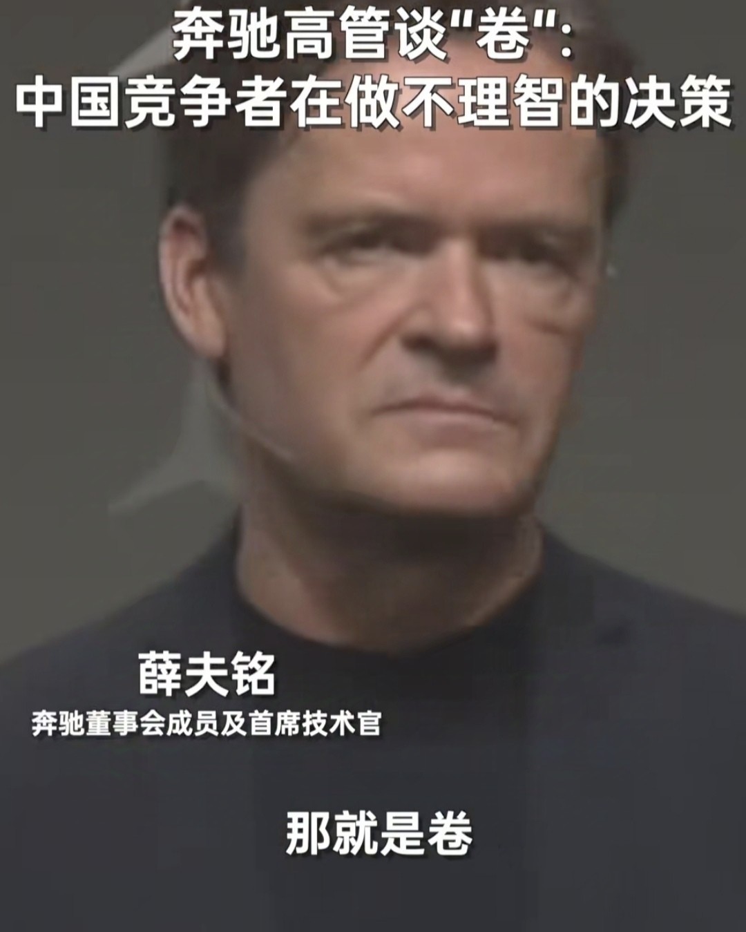 番茄助手怎么用：奔驰高管，价格战让中国汽车市场“太卷”，国产车企决策不理智引发竞争危机