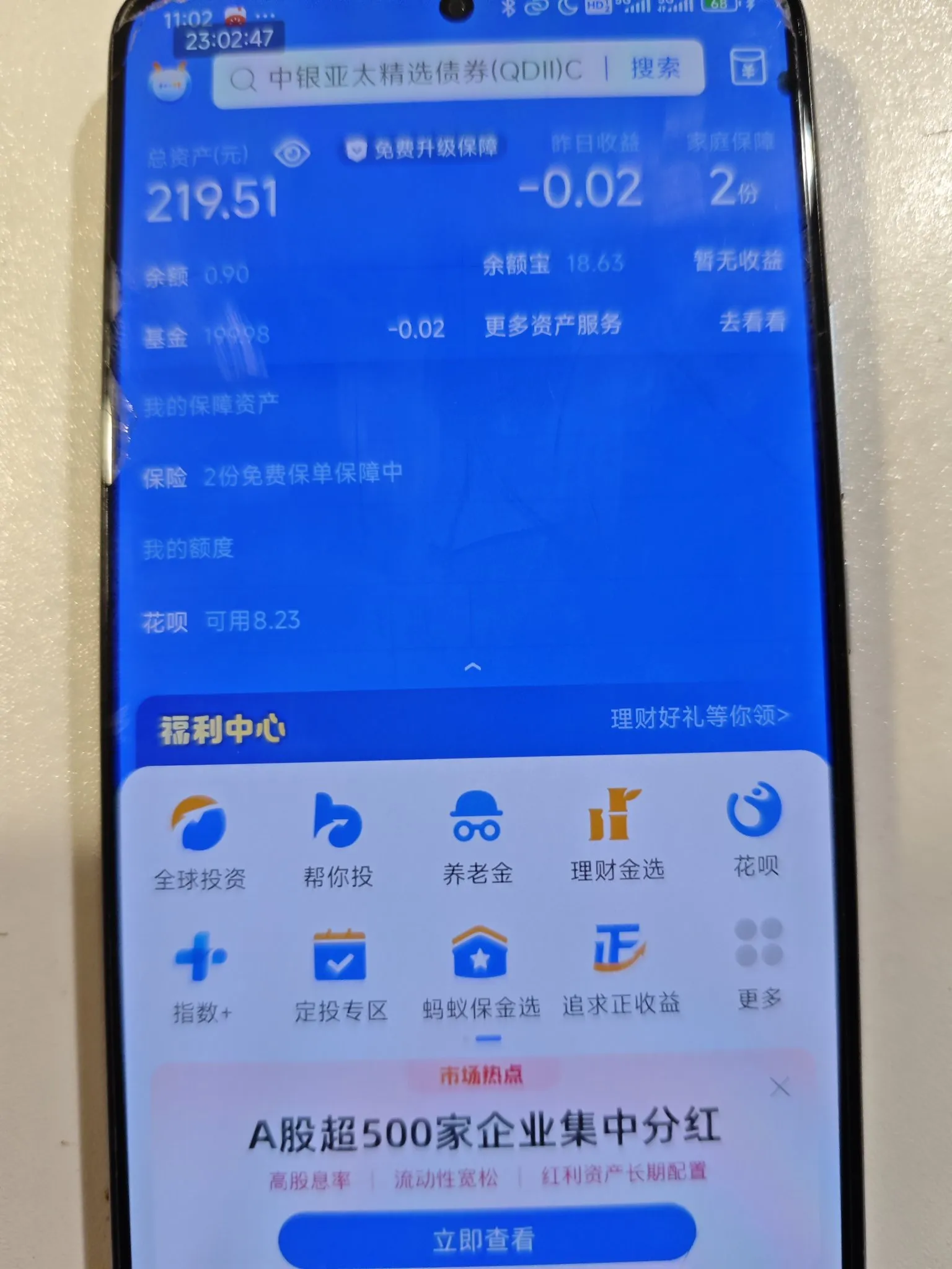 易单助手拼多多：借钱投资基金的风险与理财建议，慎重决策才是关键