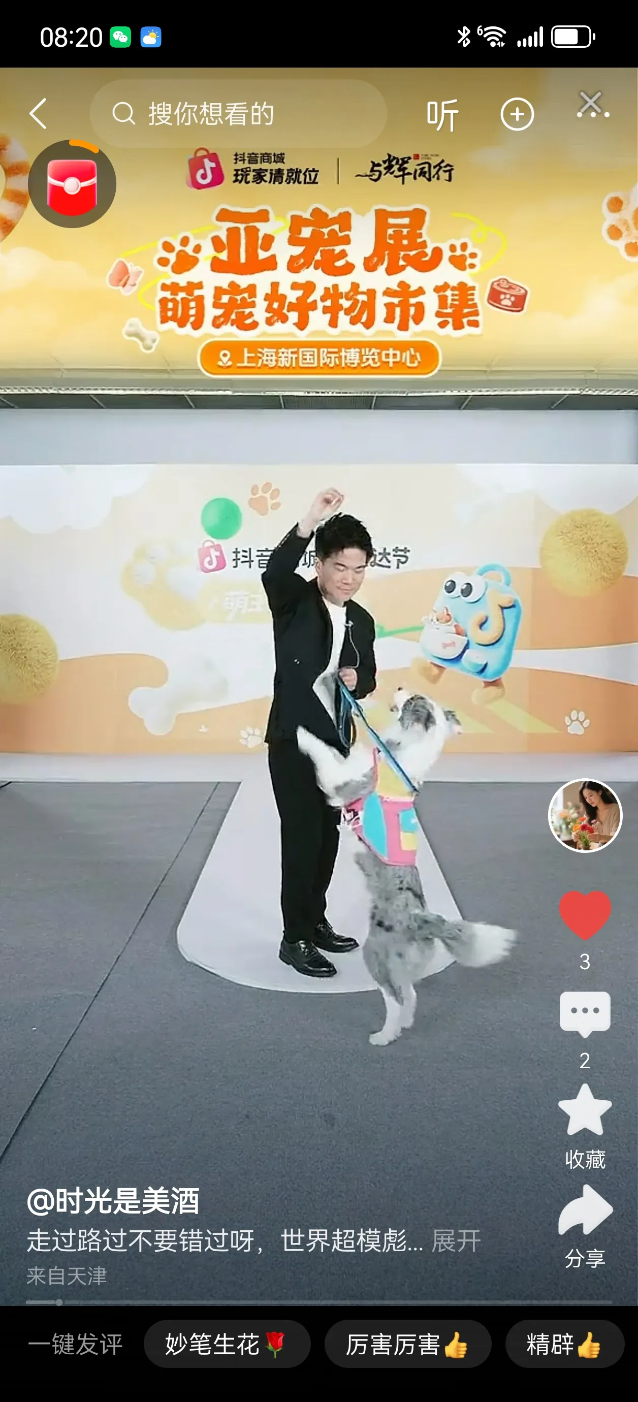 小E助手：董宇辉直播技巧揭秘，四大动作助你提升带货效果
