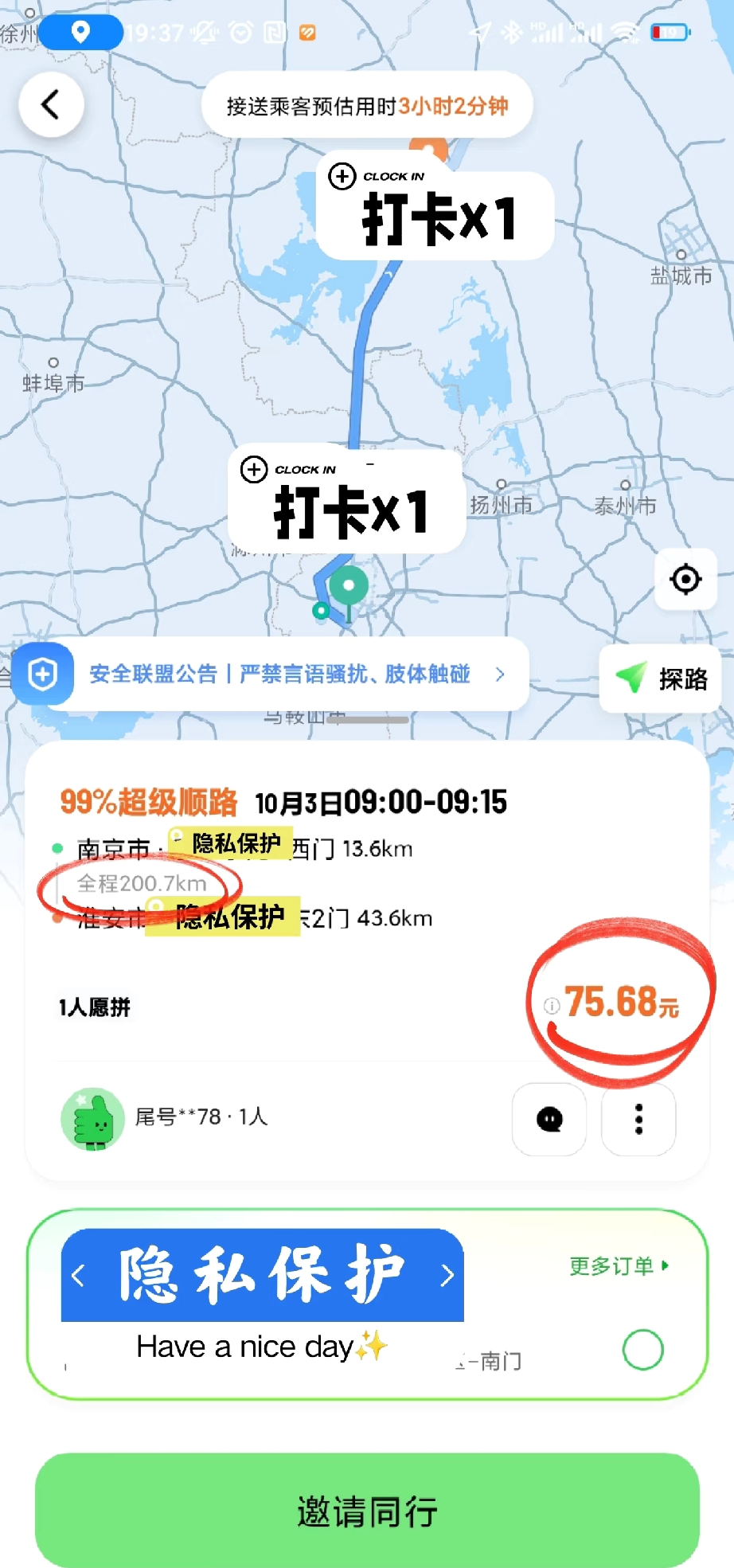 快火助手补单软件：顺风车计价规则揭秘，为何越远越便宜？