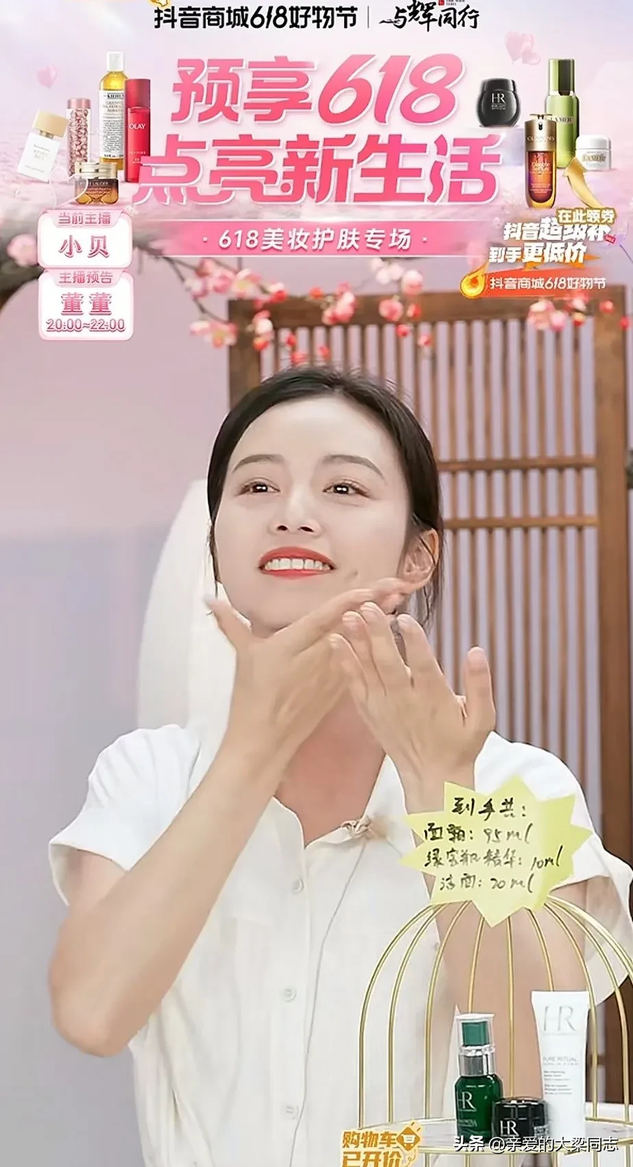 X助手拼多多：与辉同行直播间文化带货逆袭，月销预计接近20亿！