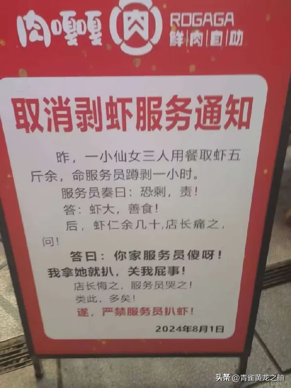 易评助手拼多多：店家取消剥虾服务引热议，奇葩顾客的无理要求让人无奈