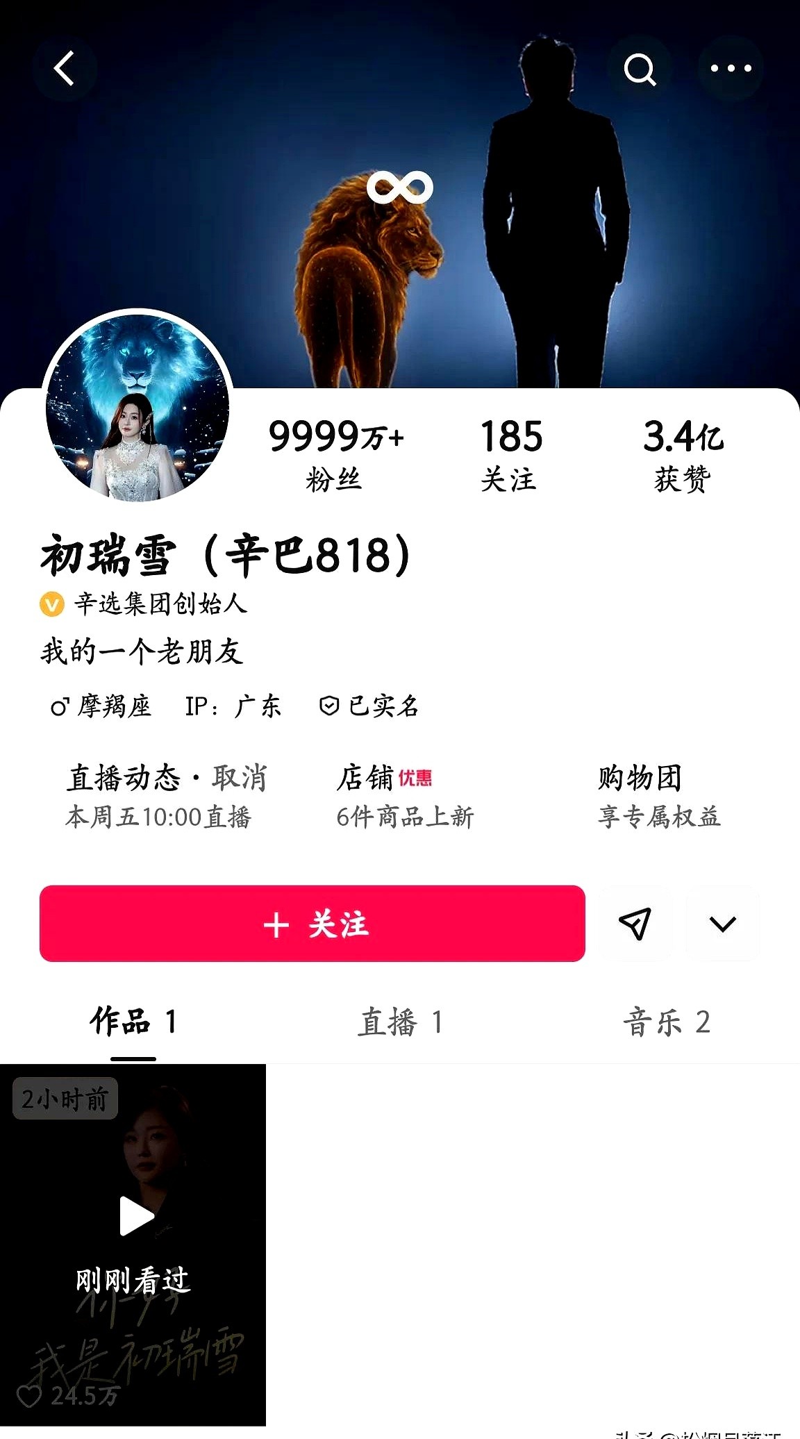 易评助手补单软件：初瑞雪接管辛巴账号，粉丝期待直播见证她的勇敢与责任