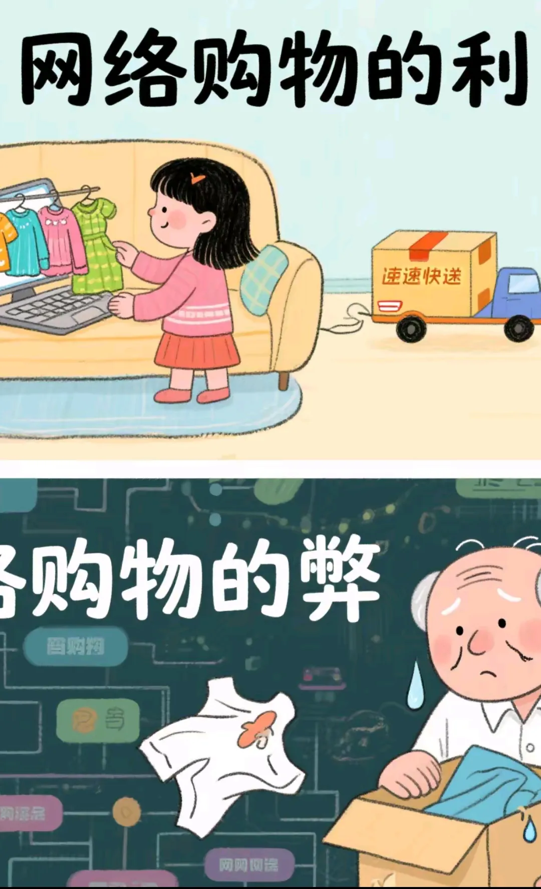 单单助手：未来网购体验，科技如何解决消费者信任与满意度问题