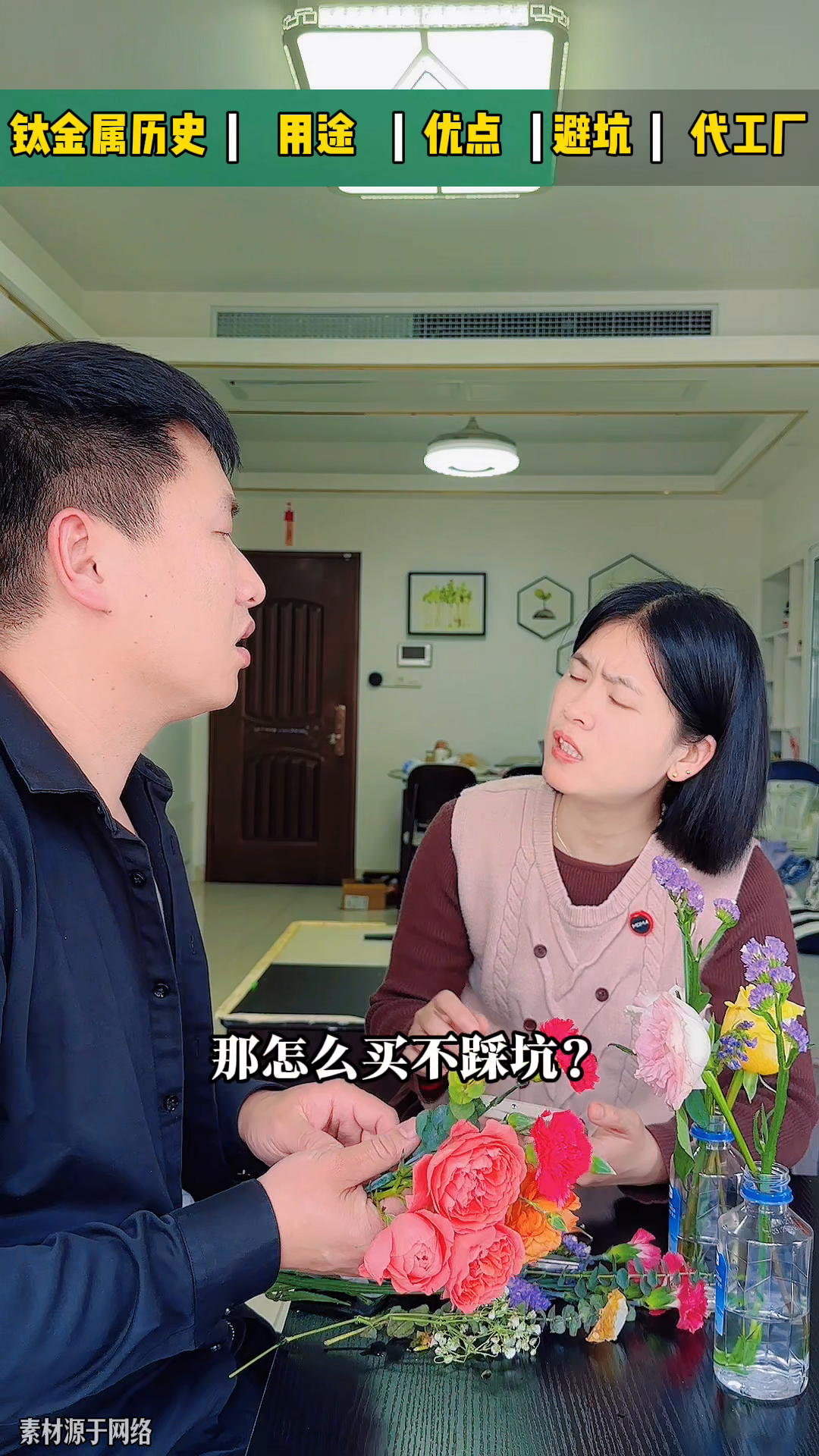 番茄助手下载官网：钛制品选购指南，如何挑选优质钛杯及避开购买陷阱