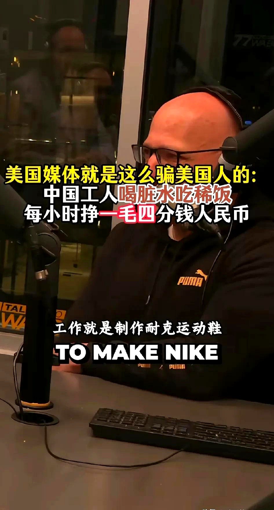乐拼助手最新版本：美国媒体误报中国工人待遇，真相揭示制造业薪资与生活水平差异