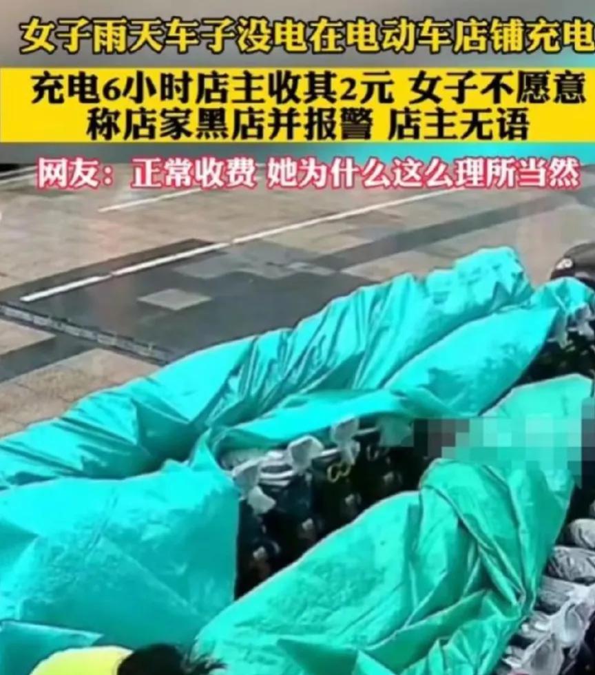 权重大师下载官网：女子电车充电遭拒，怒斥店主引发警察调解一场戏剧性事件