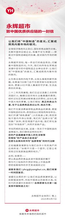 小U助手：电商平台助力国货回流，应对美国关税挑战新策略