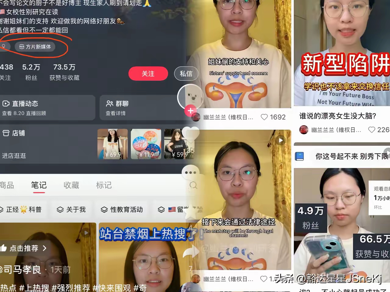 权重大师入口：女性性别研究与跨国举报，小红书上的奇特现象分析